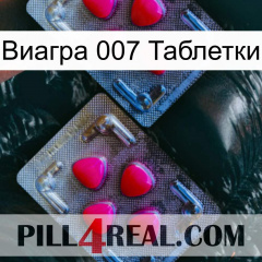 Виагра 007 Таблетки 14